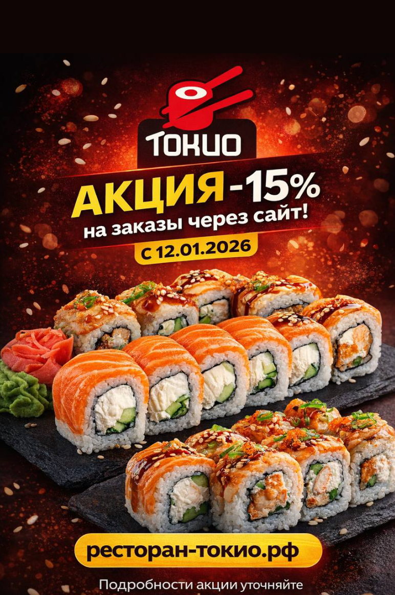 Акция